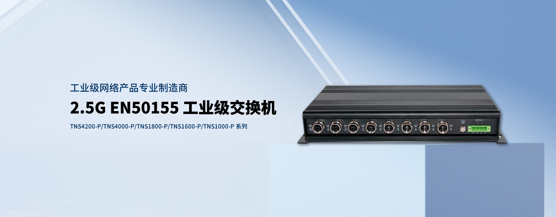 中山工业交换机